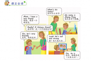 小学英语四年级上册教材全解彩色可打印版